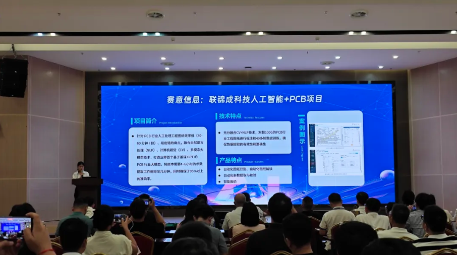 SIE's self-developed PCB industry model was rated as a typical case of 